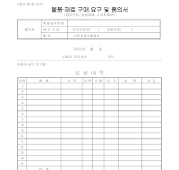 동아리 관련 서식 동아리 관련 서식